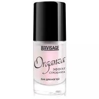 LUXVISAGE Лак для ногтей Organza