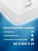 Наматрасник - чехол CARESS непромокаемый стеганый 80х200