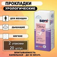 Прокладки урологические женские при недержании 1 капля SENI LADY Micro 20шт/уп, 2 упаковки