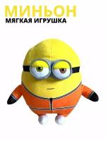 Мягкая игрушка миньоны Minions грювитация 30 см / гадкий Я / гравитация / Интерьерная игрушка