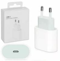 Зарядное устройство для айфона/айпад/аирподс/ 20W / Быстрая зарядка для iPhone iPad AirPod
