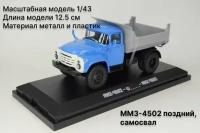 ММЗ-4502 поздний, самосвал Масштабная модель 1/43