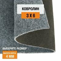 Ковролин на пол метражом 3х6 м LEVMA DE 74-4809777. Напольное покрытие. 4809777-3х6