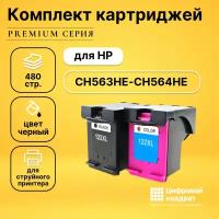 Набор картриджей DS №122XL (CH563HE-CH564HE)