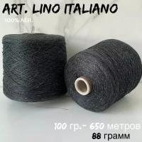 Итальянская бобинная пряжа для вязания art. LINO ITALIANO 100% лен, 88 грамм