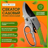 Секатор садовый с храповым механизмом срез 25 мм профессиональный