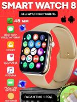 Смарт часы /Наручные часы/Smart Watch 8 Pro/Золотые