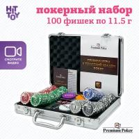 Покерный набор Premium Poker «NUTS», 200 фишек 11.5 г с номиналом в кейсе