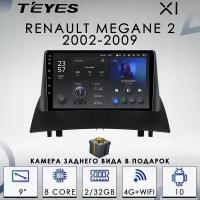 Штатная автомагнитола Teyes X1/ 2+32GB/ 4G/ Renault Megane 2/ Рено Меган 2/ головное устройство/ мультимедиа/ автомагнитола/ 2din/ магнитола android