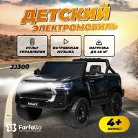 Детский электромобиль TOYOTA джип Farfello JJ300, двухместный, MP-3, провод AUX, USB-вход, цвет черный