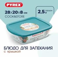 Форма для запекания PYREX 2.5 л прямоугольная / контейнер для хранения 28х20x8 см