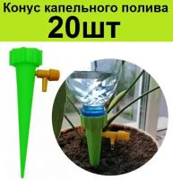 Автополив домашних цветов 20шт. Система автоматического капельного полива комнатных растений летом на время отпуска