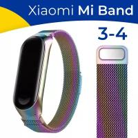 Металлический ремешок на фитнес-трекер Xiaomi Mi Band 3 и 4 / Стальной браслет миланская петля для умных смарт часов Сяоми Ми Бэнд 3 и 4 / Радужный