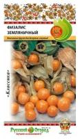 Физалис Земляничный (0,15г)