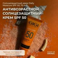 GIGI Sun Care Anti-age SPF 50 крем солнцезащитный для всех типов кожи, 75мл