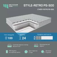 Матрас Мелодия сна Style Retro PS-500