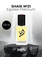 Духи Shaik №21 Egoiste Platinum