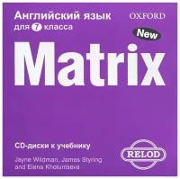 New Matrix 7 класс Class Audio CD (For Russia)
