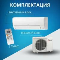 Настенный кондиционер сплит система Mitsubishi Electric MSZ-HR25VF / MUZ-HR25VF, до 25 кв. м