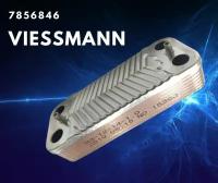 Теплообменник ГВС 14 пластин VIESSMANN Vitopend100-W 7856846 7825533 7825534