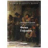 Горький М. "World Classics Books Фома Гордеев"