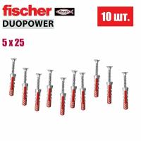 Дюбель универсальный Fischer DUOPOWER 5x25, 10 шт