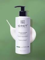 Gret Conditioner Organic 250мл увлажняющий кондиционер для волос натуральный