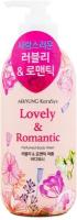 Гель для душа Парфюмированная линия романтик, 500г | Kerasys Lovely&Romantic Perfumed Body Wash