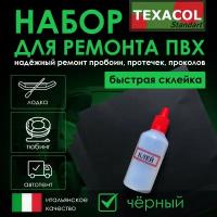 Набор для ремонта ПВХ лодки, тента, аттракциона