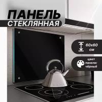 Защитный кухонный экран на стену для безопасности кухонного фартука Панель из закаленного стекла для кухни с отверстиями для быстрой установки