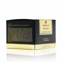 Антивозрастной крем Limoni Premium Syn-Ake Anti-Wrinkle для лица со змеиным ядом