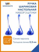 Ручка шариковая настольная синий корпус, синие чернила, 3 шт в наборе, на липучке, регулируемый угол наклона (14-5845)