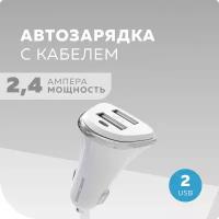 Автомобильное зарядное устройство 2USB 2.4A с кабелем micro USB More choice AC22m White