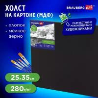 Холст полотно черный на картоне (МДФ), 25х35 см, грунт, хлопок, мелкое зерно, Brauberg Art Classic, 191678