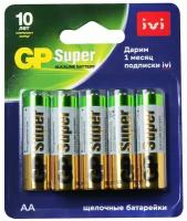 Батарейки GP Super Alkaline 15A/IVI-2CR10 AA (10шт) блистер