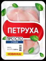 Стейки из куриного филе петруха просто, 600г