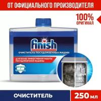 Средство чистящее для посудомоечных машин Finish, 250 мл