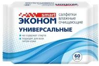 Эконом Smart Влажные салфетки Эконом Smart очищающие, универсальные, 60 шт