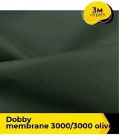 Ткань для шитья и рукоделия DOBBY MEMBRANE 3000/3000 OLIVE NIGHT 3 м * 150 см, зеленый 009