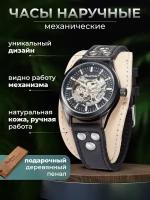 Наручные часы YOURTIME