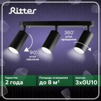 Накладной светильник Ritter, Arton, поворотный, цилиндр, 350x55x160мм, 3хGU10, алюминий, черный, 59935 7