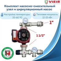 Комплект насосно-смесительный узел теплого пола JH-1035 с насосом RS25/4G-180, TIM 1"