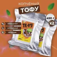 Тофу копченый, натуральный соевый сыр, веган Vegan Life 450 г х2