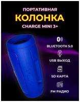 Портативная беспроводная Bluetooth-колонка CHARGE MINI 3+ Синий