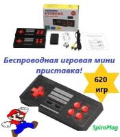 Игровая беспроводная мини приставка Extreme Mini Game Box 8 бит 620 игр в комплекте