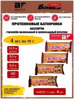 Протеиновые батончики без сахара Bombbar Crunch - Ассорти (Ванильный чизкейк и Чизкейк шоколадный брауни), набор 50 гр. х 4 шт