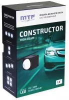 Светодиодные модули дальнего света MTF Constructor High Beam 1.8" 5500K