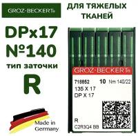 Иглы DPx17 №140 промышленные Groz-Beckert/ тип заточки R, на тяжелые ткани