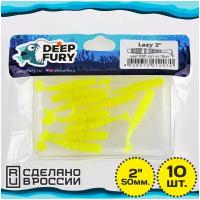 Силиконовая приманка Deep Fury Lazy 2" (50 мм.) цвет c07