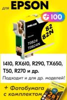 Картридж для Epson T0824, Epson Stylus Photo 1410, RX610, R290, TX650, T50, R270 с чернилами для струйного принтера, Желтый, увеличенный объем